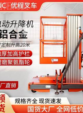 移动铝高DET作合金升降机小型登室内电式动梯液压平台自动高空业