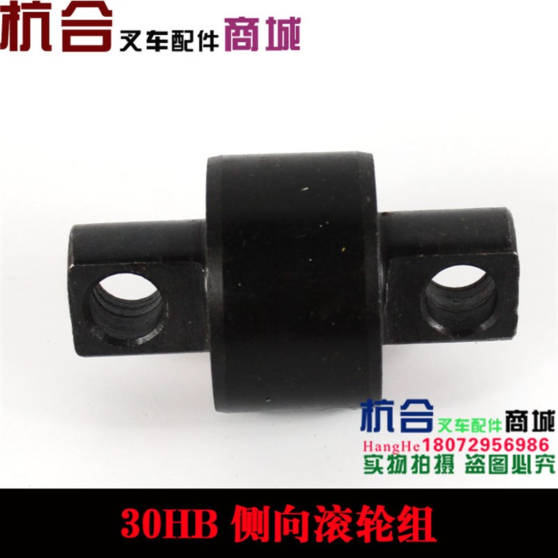 叉车配件A30 A35叉车侧滚轮适用杭叉25H 30HB门架轴承侧滚轮CN-9