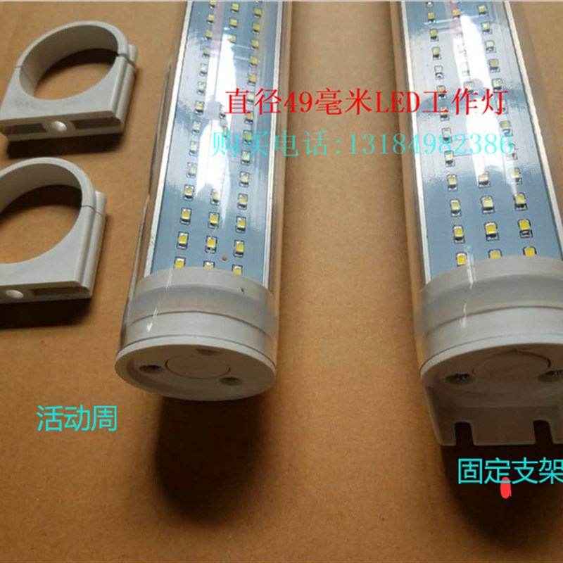 LED机床工作灯数控车床机床加工中心工作灯电脑锣JY37防水照明灯