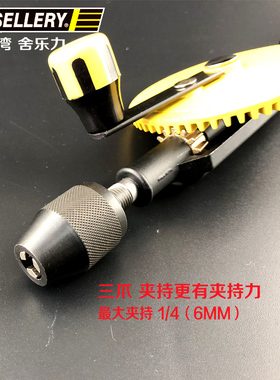 台湾SELLERY舍乐力手摇钻 手动打孔器 多功能迷你木工家用DIY