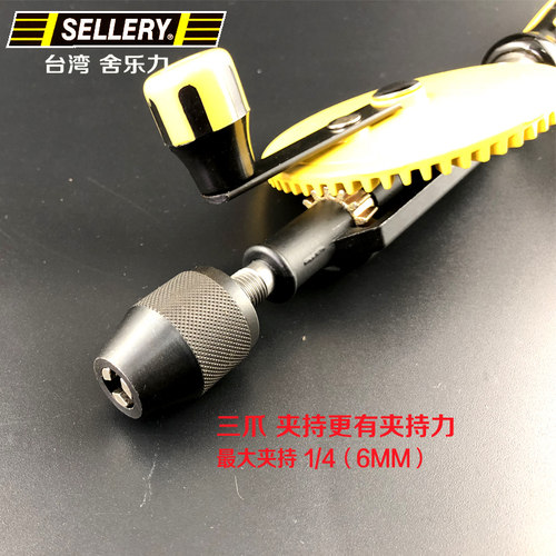 台湾SELLERY舍乐力手摇钻 手动打孔器 多功能迷你木工家用DIY