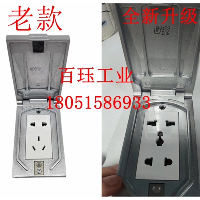 海天震德伊之密注塑机插座W23电源5孔面板防尘防水工业开关插座盒