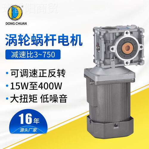 定制RV30铝壳交流电机 自动相化专用单2V铝2壳涡轮蜗DHA杆0减速电