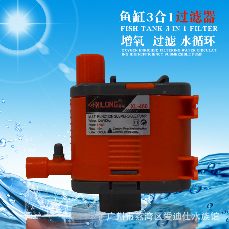 西龙鱼缸过滤器460560660760三合一潜水泵增氧40w循环抽水增氧泵