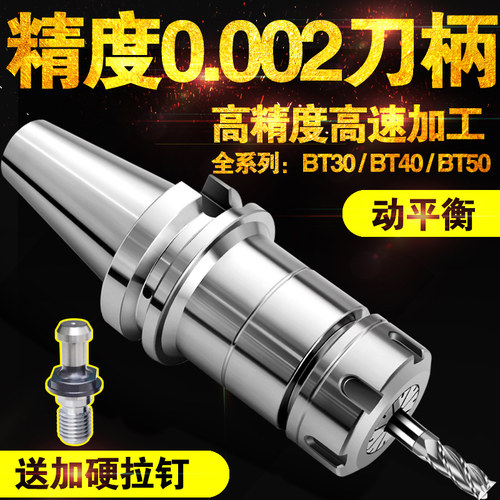 bt30高精铣刀柄er20动平衡16数控BT40 ER25刀头32cnc11加工中心50