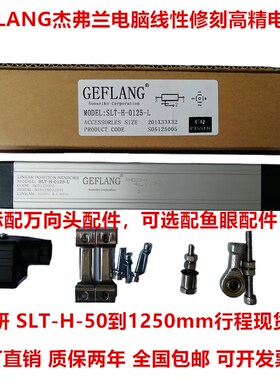 GEFLANG杰弗兰SLT-H-750-L注塑机电子尺KTC-750mm直线位移传感器