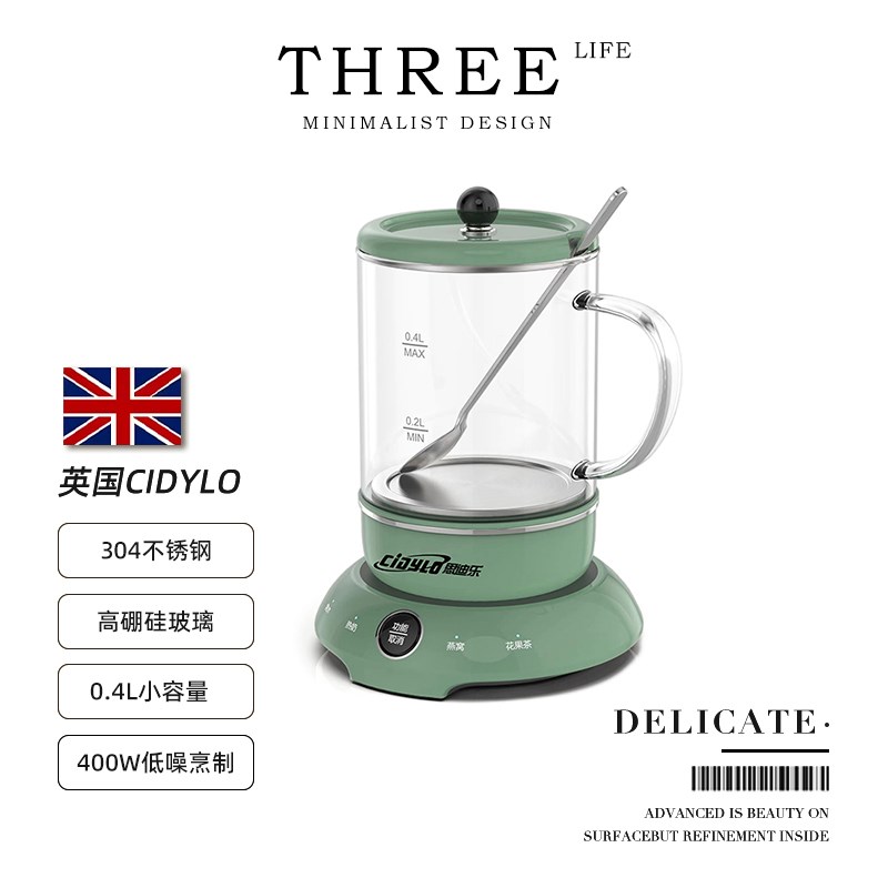 TlifeDelicate英国Cidylo迷你养生壶小型多功能全玻璃  精致