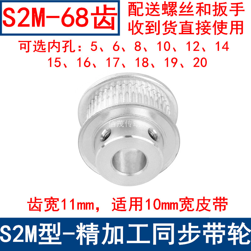 同步带轮S2M70齿频宽10凸台内径56810121415161718192025同步轮2M