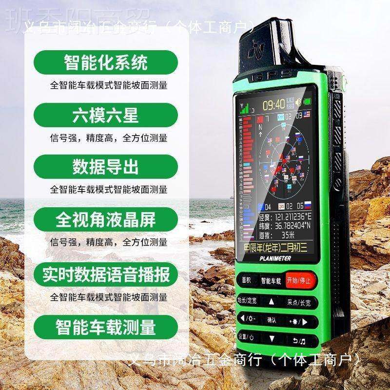 精久保WCP田T11高度G仪PS量测地亩车载手持土地面积测量仪T6S地亩