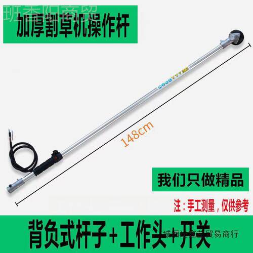 割草机工作RIL杆草通用割机作杆背负式侧挂式杆子割操草机配件大