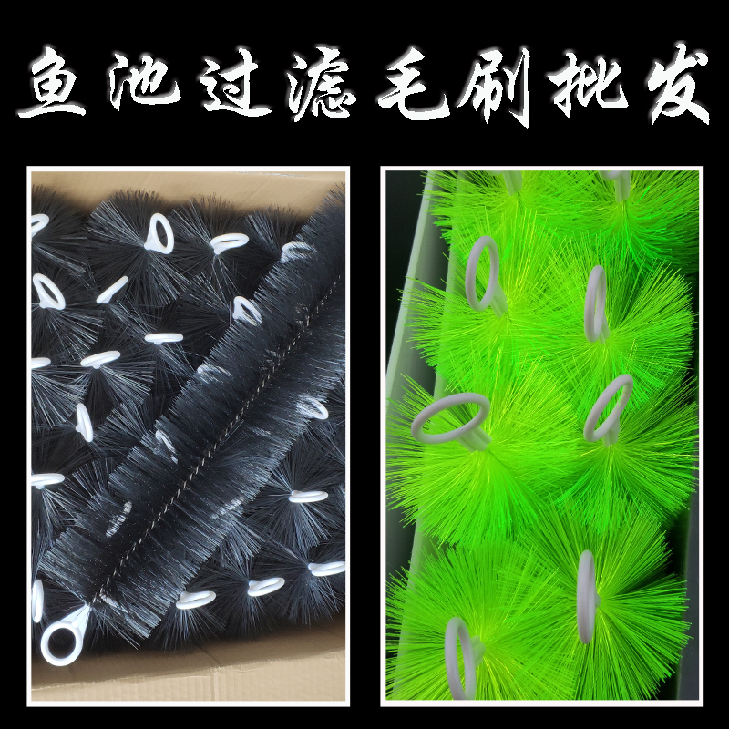 锦鲤鱼池景观水池塘鱼场过滤毛刷304不锈钢芯黑绿色滤槽循环消音