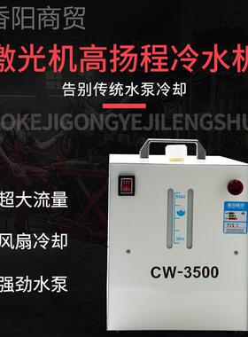 激光冷水机WCWcw3割0000水冷式冷水机5500激光切CW300 雕刻机冷水