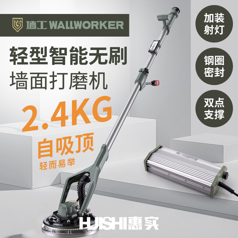 墙面墙工打磨机砂纸机电动改装无刷自吸无尘打沙机器批土磨墙神器