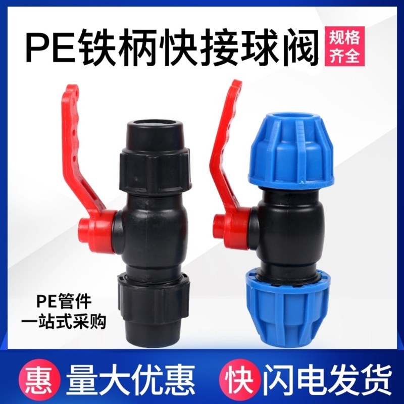 PE水管2025 32活接铁柄镀铬快接球阀4分6分1寸免热熔快接管件接头