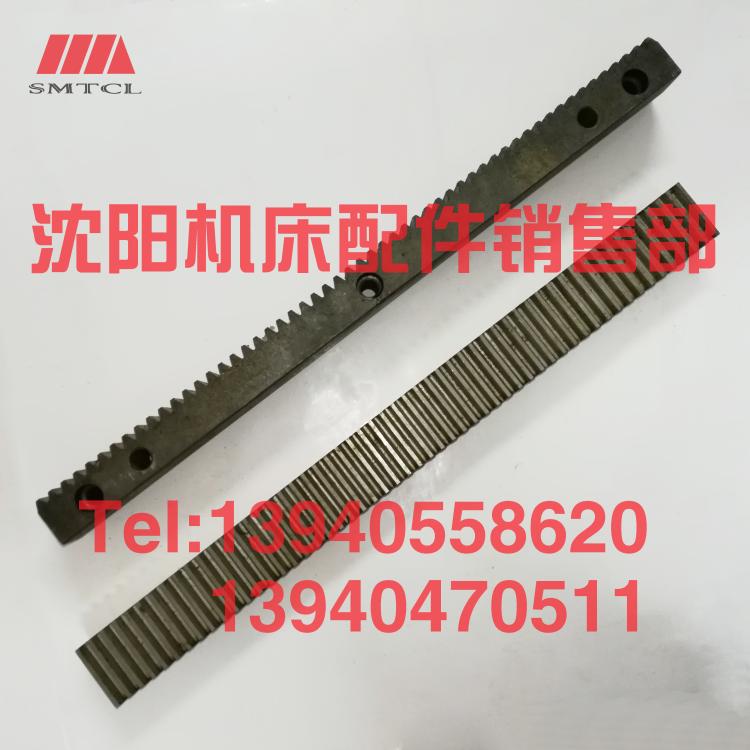 沈阳机床管螺纹车床S1-245B S1-262A齿条1002L长508直齿型条齿轮