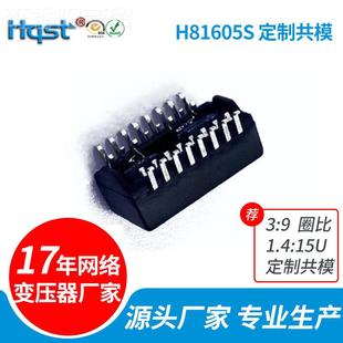 功率类磁性1器件MUPQC贴片SMD共模扼流C电感1.4U5U 元 圈比3