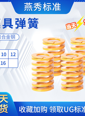 G10模具弹簧黄色弹簧 模具弹簧日标矩形弹簧TF黄色 8/10/12/14/16