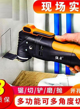 电铲刀打磨切割机电动工具修边机开槽神器万用宝多功能木工开孔槽