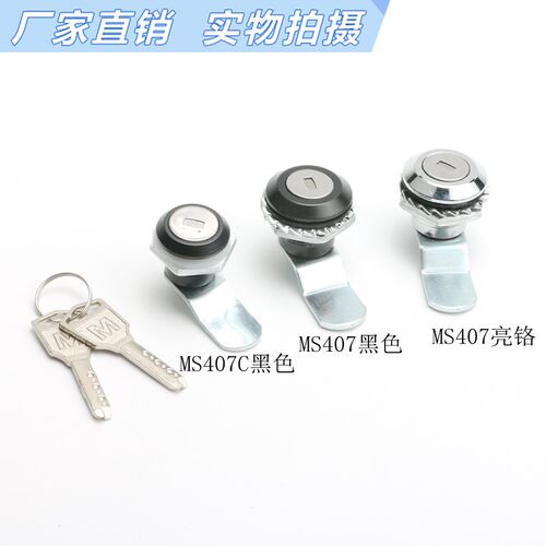 海坦柜锁 MS407转舌锁.圆形锁.电表箱锁.配电柜.配电箱.开关柜锁