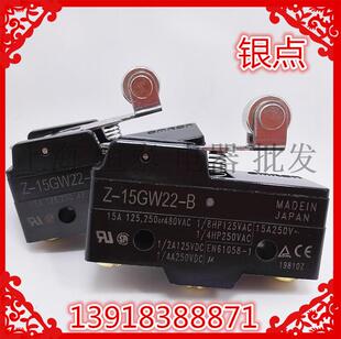 15GW22 限位开关 一开一闭银点 15A 微动开关 精品行程开关
