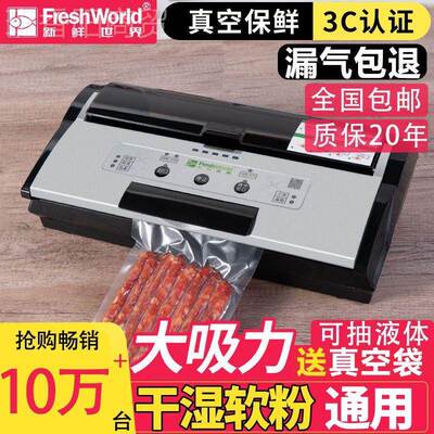 家【2.9万在5小时内发货】全自动商用机真空封口机食品MWF包装用