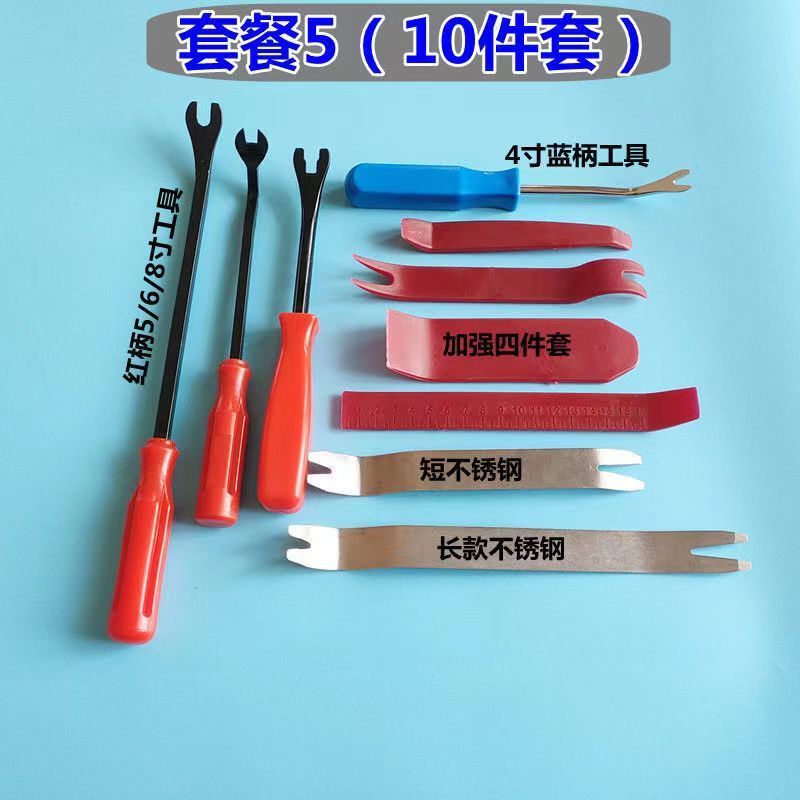 起子板卡拆卸6件套汽车拆车工具内饰门扣音响导航撬板翘棒撬板