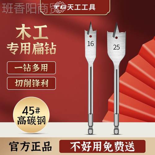 木天工三尖SSE木工扁钻开器扁板钻孔套装电动工具开孔钻头平钻组