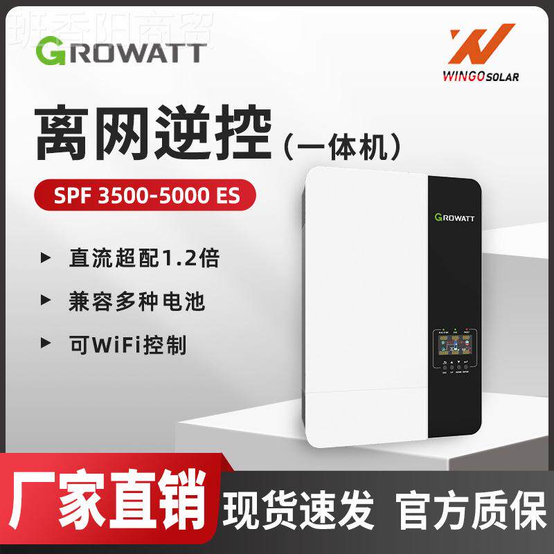 波古瑞瓦特太阳能逆变器储CEP能纯正弦500/伏60000W离网光逆控一