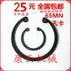 GB893.1内卡孔用弹性挡圈孔用卡簧卡环M43 52MM