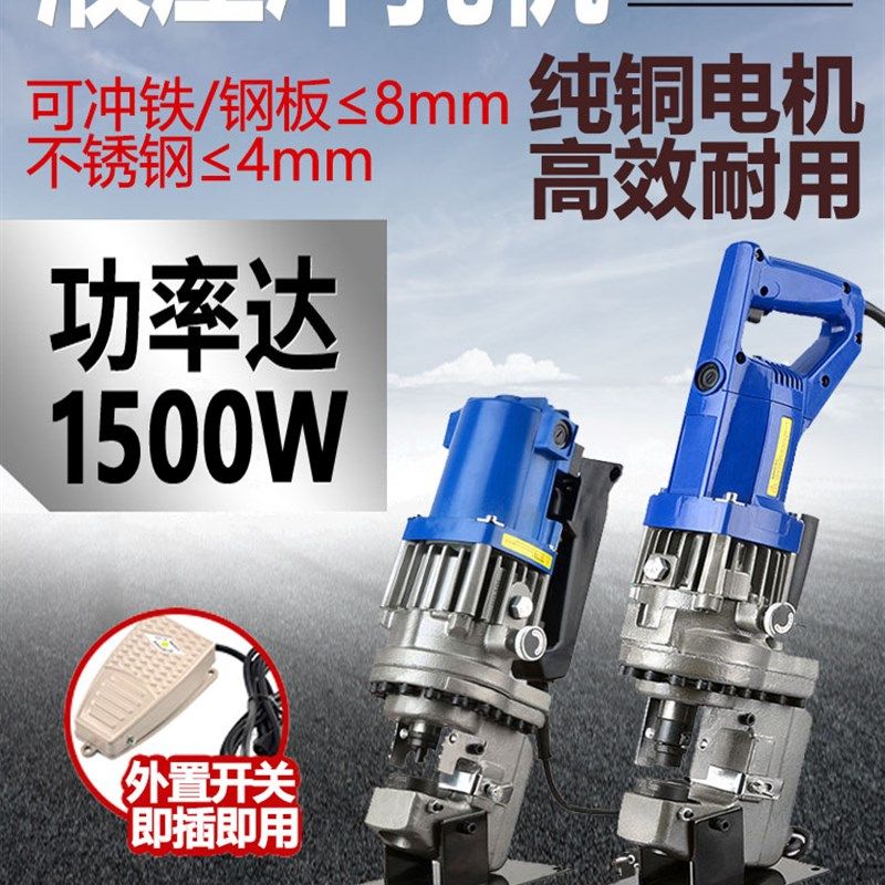 电动液压冲孔机手提式MHP-20角铁切断倒角槽钢干挂不锈钢光伏开孔