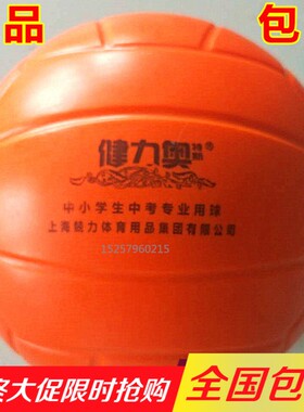 排球软式中考小学生专用健力奥海绵软排免充气儿童比赛训练躲避球
