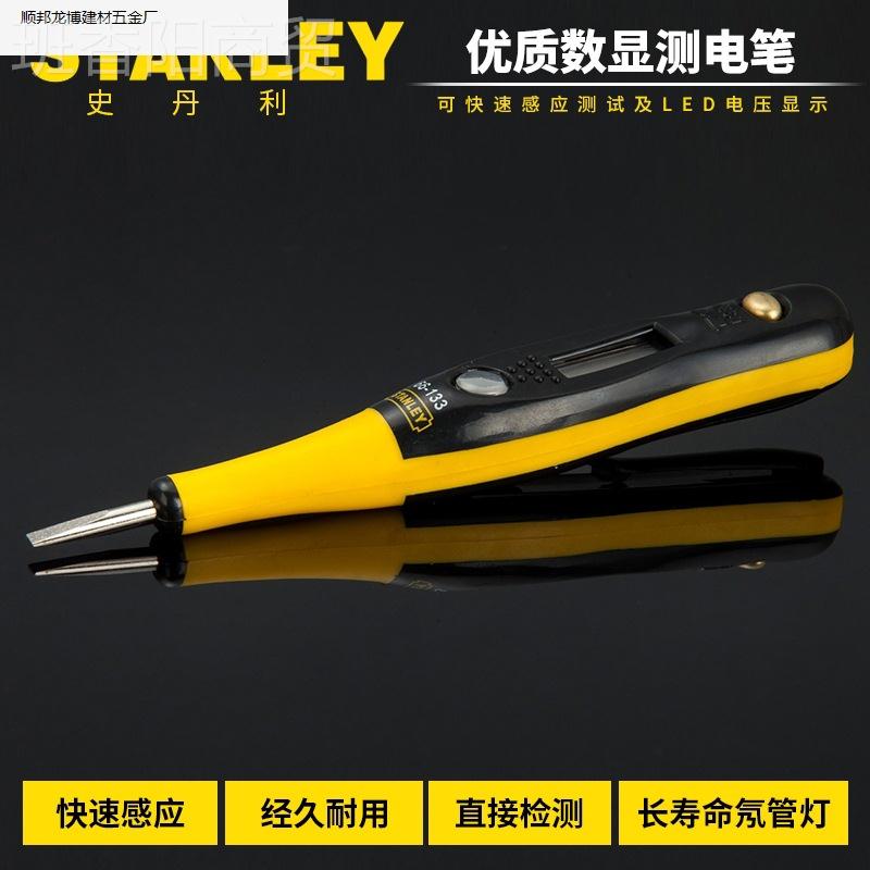 史丹利多功数能感应显测电IXA笔家用线路检笔电测工验电试电验电