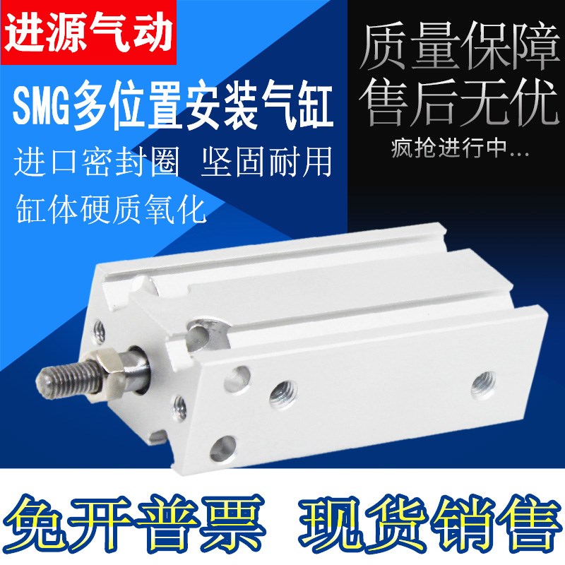 CKD自由安装气缸SMG-L20/25/32-5/10/15/20/25/30/40/50/60/70/80