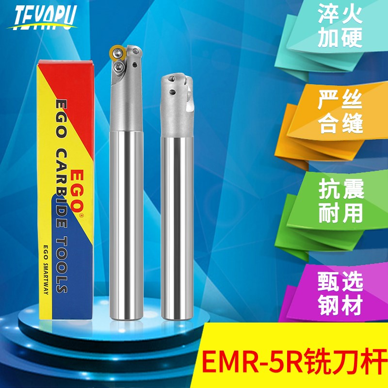 TEYAPU高品质EGO铣刀杆 R5立铣刀杆 圆鼻开粗用 装R5刀片RPMW1003