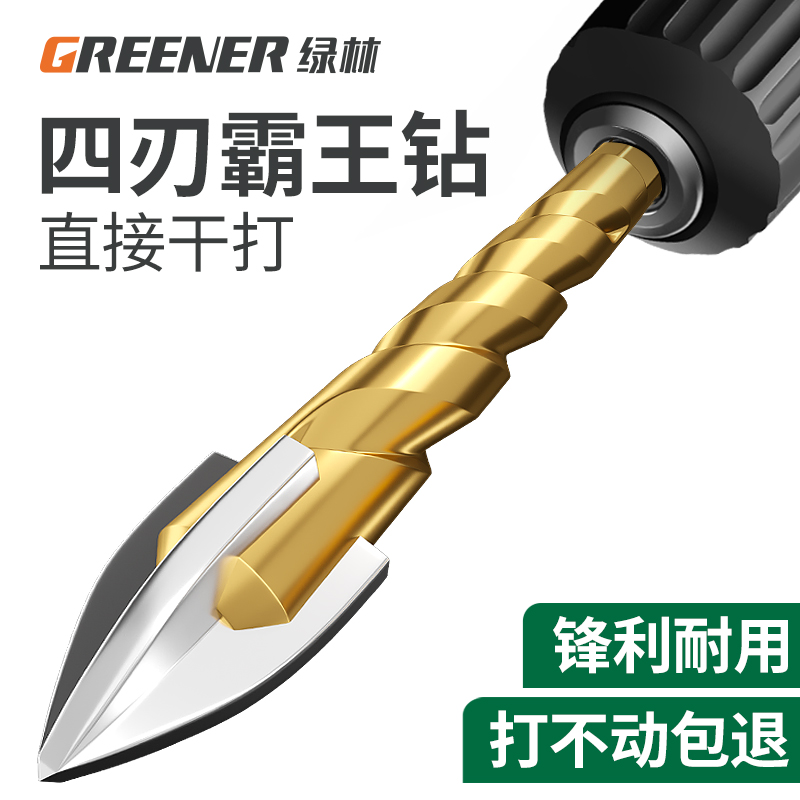 绿林瓷砖打孔钻头玻璃专用开孔神器大理石混凝土三角手电钻磁霸王