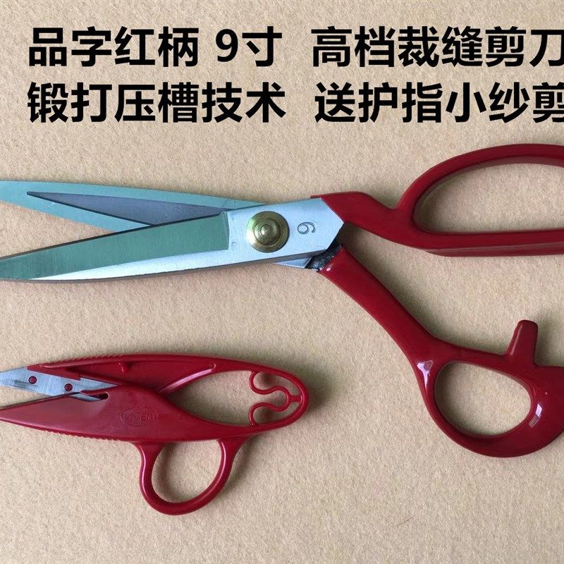 PIN品字高端裁缝剪刀锰钢裁布缝纫大剪刀9寸10寸大剪子开口袋12寸