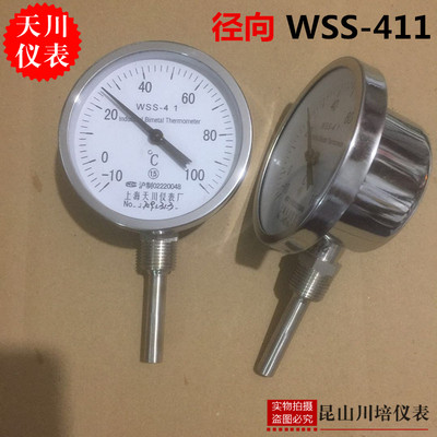 零下负温度计102040度低温双金属温度计WSS411上海天川径向