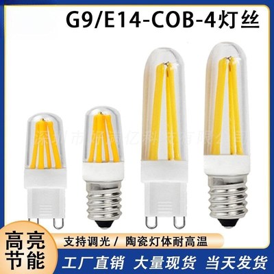 G9 led灯丝灯 调光高亮COB节能灯 E14水晶灯220V玻璃陶瓷耐用推荐