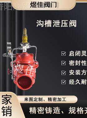 G50-16Q 沟槽LYK持压阀 泄安全稳压阀消防泵水力水利控制阀厂压0