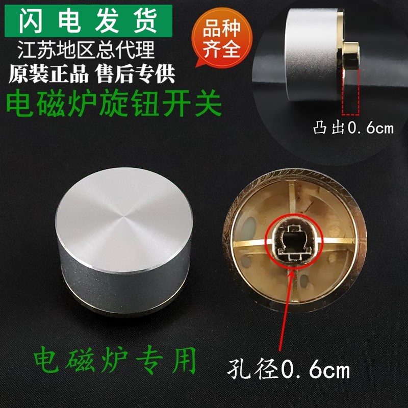 适用华帝气电两用灶具旋钮配件BGE820A/i10015B开关旋钮塑料旋钮