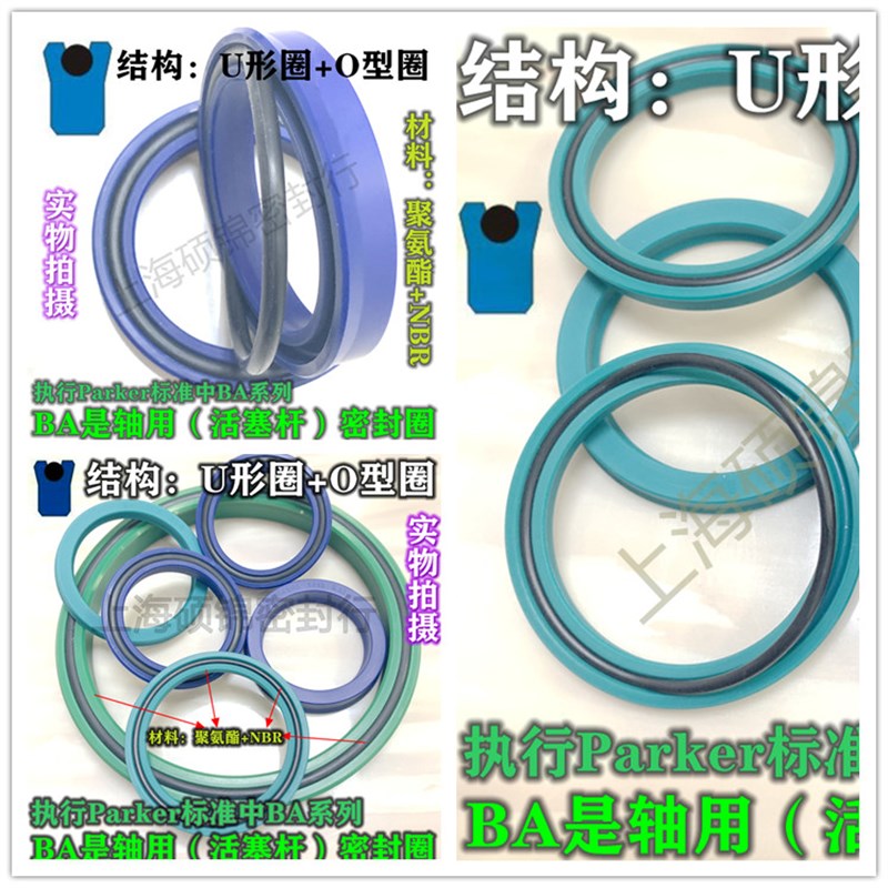 BA 53.98*66.68*9.5357.1*72.8*12.7 轴用组合UN+O密封圈