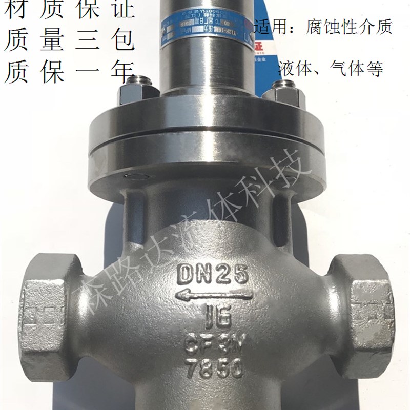 Y12F-16RL不锈钢丝扣减压阀DN152025324050丝口恒调压稳压阀316L