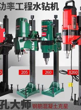 支水钻机钻KRM孔机其工程钻机功率台钻机立式水钻大混凝土取芯带