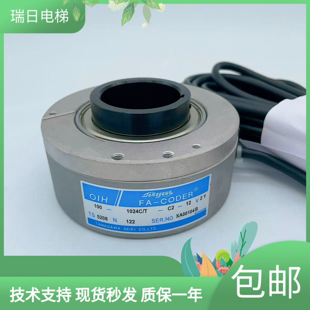TS5208N122日立电梯编码器全新多摩川编码器OIH100-1024C/T-C2-12