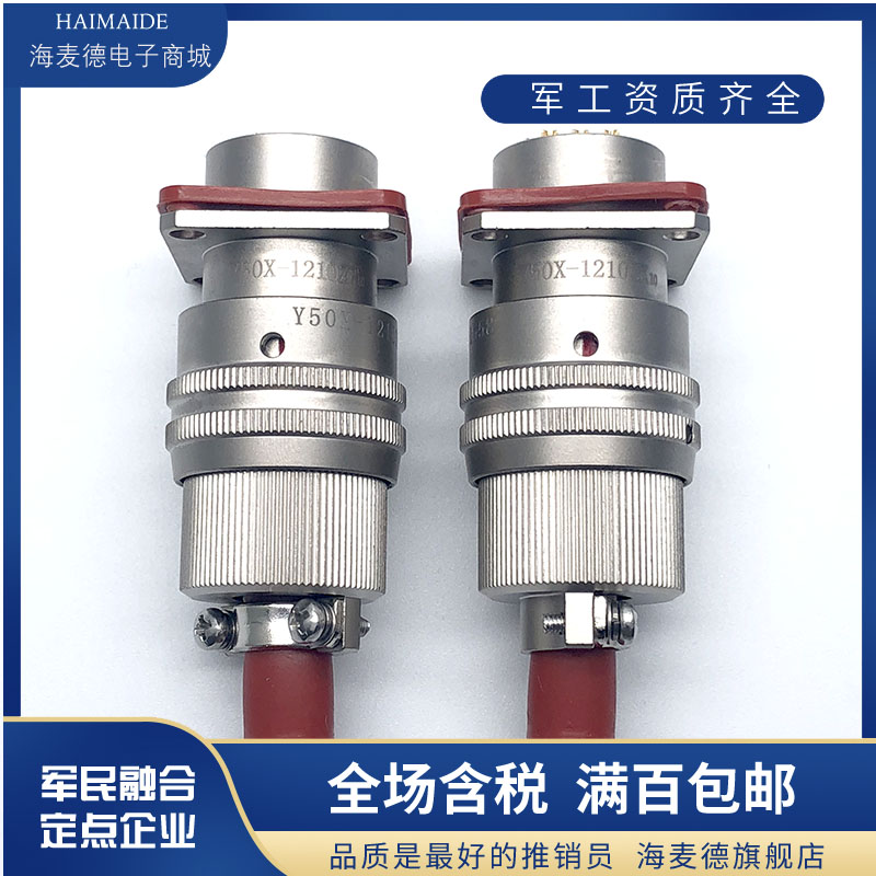 61芯不锈钢插头座Y50EP-2461TK2 ZJ10 TJ2ZK10屏蔽连接公母接插件
