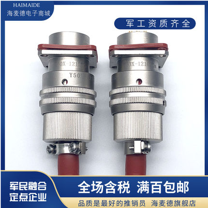 61芯不锈钢插头座Y50EP-2461TK2 ZJ10 TJ2ZK10屏蔽连接公母接插件