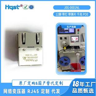0J0G 国产000网络连 001NL普思mUJN集成千兆滤波RJ415网口双色灯
