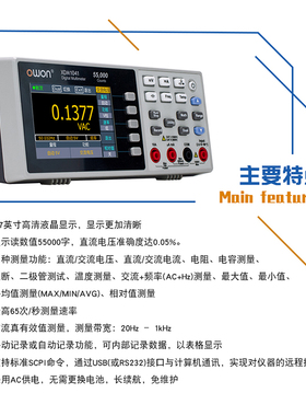 owon利利普XDM1041四/五位半台式数字万用表5位便携高精度NDM3041