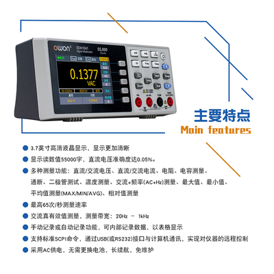 owon利利普XDM1041四/五位半台式数字万用表5位便携高精度NDM3041