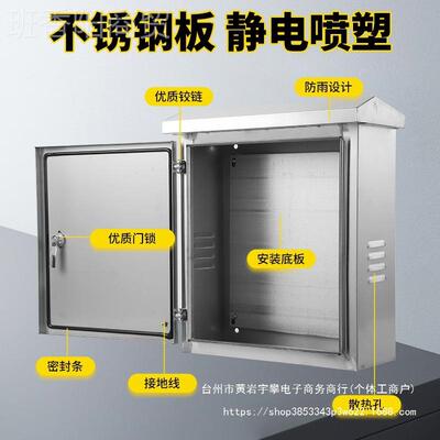 不锈钢控箱设防备27035制箱加厚201室外3控04雨汽车充电桩防监雨